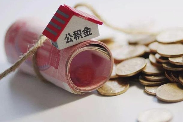 邵阳县在职人员可以把公积金取出来吗（在职人员能不能提取公积金）